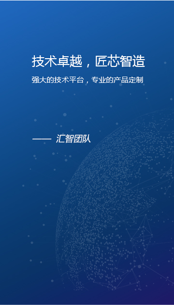 100032 - 為什么選擇匯智電子